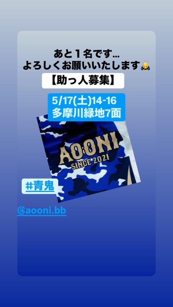 よろしくお願いいたします🙇‍♂️🙇‍♂️🙇‍♂️