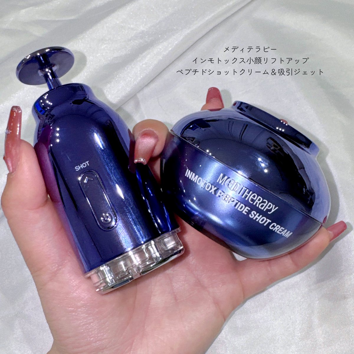 MEDITHERAPY メディテラピー　弾力集中ケアセット ☆新品未開封☆メディテラピー クリーム 美顔器セット