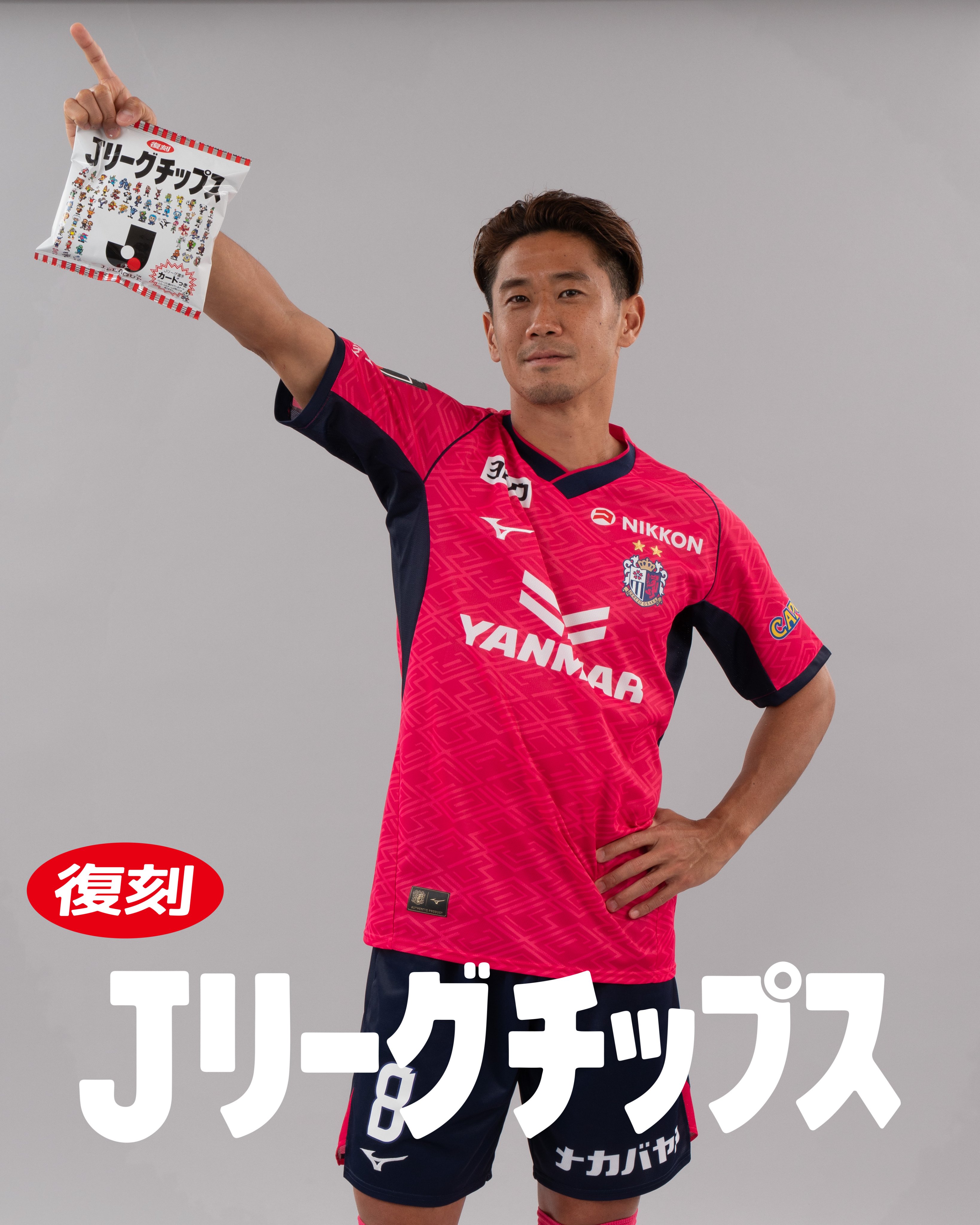 【キラ】復刻版jリーグチップスカードセレッソ大阪 香川真司 復刻Jリーグチップス 香川真司 セレッソ大阪 カード No.115 レア