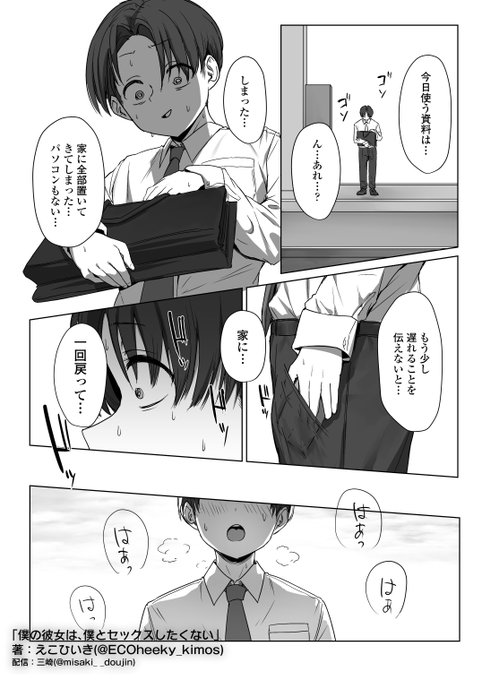 僕の彼女は、僕とはセックスしたくない。(13/14) 