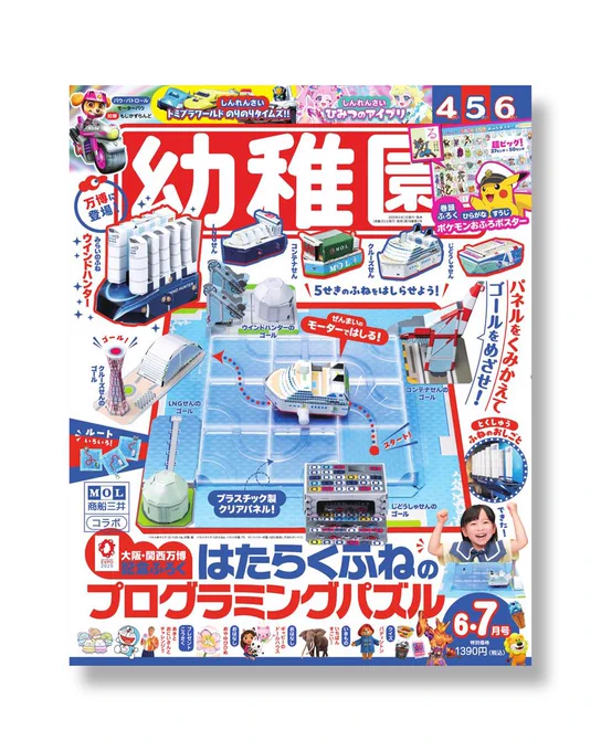 雑誌『幼稚園6・7月号』の《おやゆびひめ》のページの挿絵を担当させて頂きました。文章は早野美智代さんです。4・5・6歳向けの雑誌ということで、小さなお子さんでも分かりやすく、《おやゆびひめ》を楽しめるページになっていますので、書店またはネットストアで是非チェック頂けたら幸いです