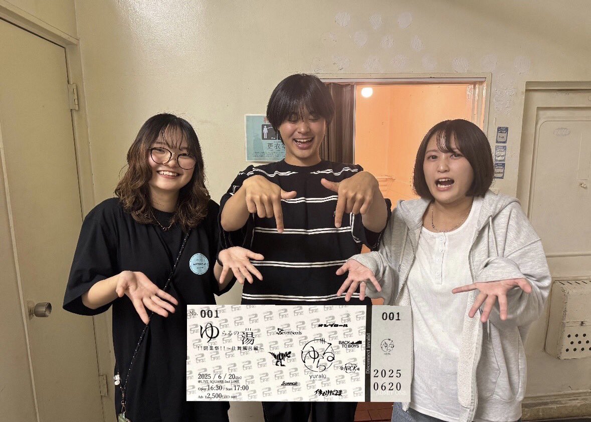 【♨️お知らせ♨️】

次のライブから物販にて解散ライブの手売りチケットを販売します！

是非お買い求めください！
取り置きもお待ちしております！！