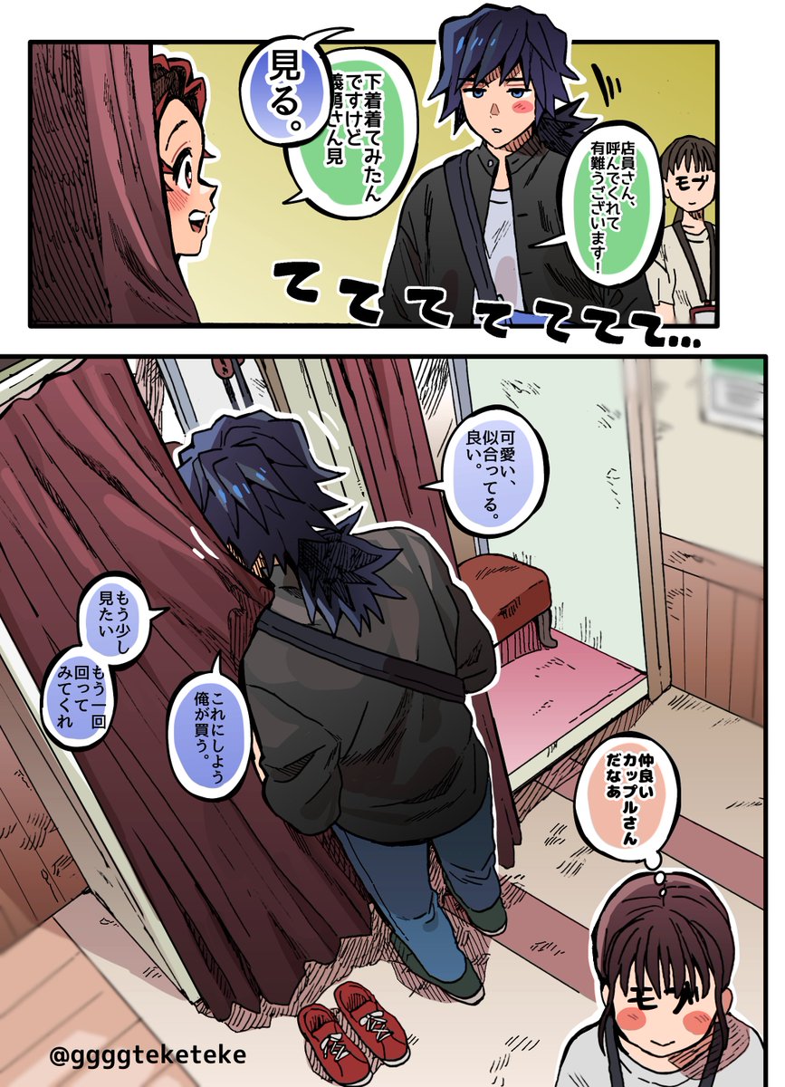 義炭♀　一緒に下着買いに行く漫画
（※受け女体化※）