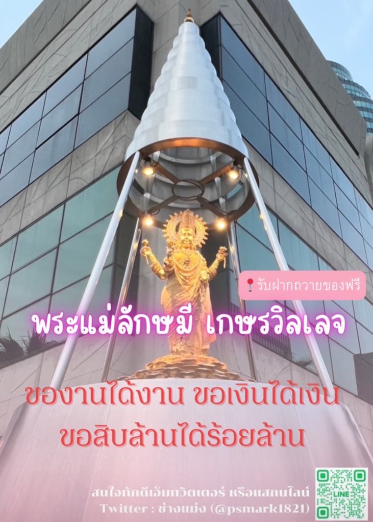 psmark1821's tweet photo. คนเกิดราศีดังต่อไปนี้ มีเกณฑ์พบเจอแต่เรื่องราวดีๆ

รีทวิต+พิมพ์9เร่งสมหวัง🔮

มังกร    กุมภ์   พฤษภ   กรกฎ   สิงห์   ตุลย์    พิจิก 

ในช่วงนี้เรื่องการเรียนสมหวัง สอบติดคณะและมหาลัยที่ต้องการ สอบได้คะแนนดี ได้เกรดA การงานสมหวัง ได้รับคำชม คนทำงานประจำจะได้เลื่อ���ขั้นเลื่อนตำแหน่ง ทำธุรกิจส่วนตัวปังมาก มีลูกค้าเข้ารัวๆ

#ดูดวง #dek68 #เด็กซิ่ว