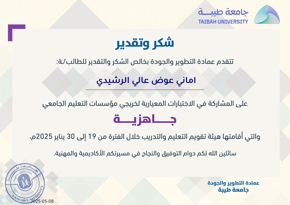 اماني العالي ⚖️| Amani Alaali tweet media