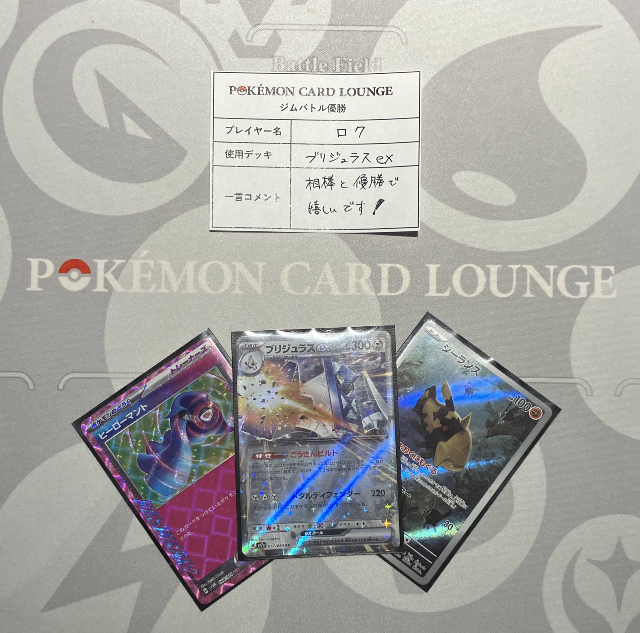 ポケモンカードラウンジ【3月開催】ペアバトルイベント | EVENT