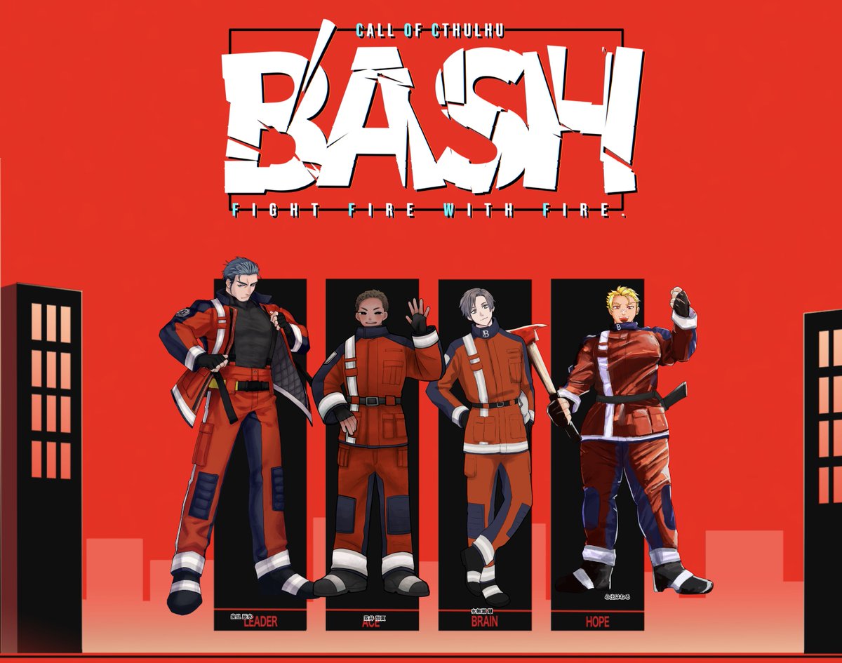 「クトゥルフ神話TRPG 「B'ASH」 HO1:泉旦 辰水(ユースケさん) HO」|beichi♛︎のイラスト