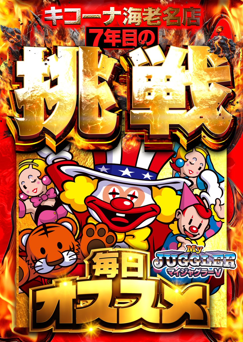 押認番長★メダル★値引き可★ 押認番長☆メダル☆値引き可☆ 株式会社大都技研