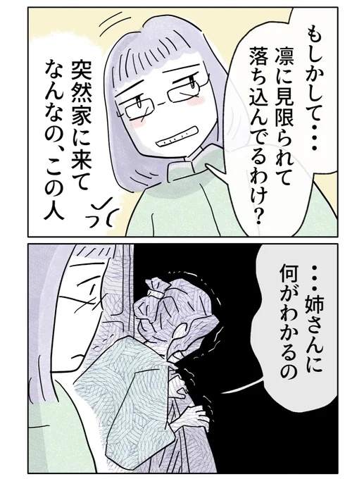 【私は子どもに見捨てられた母?】(0/4)

娘と息子から、連絡を断たれた母。
私がいったい何をしたというの? 