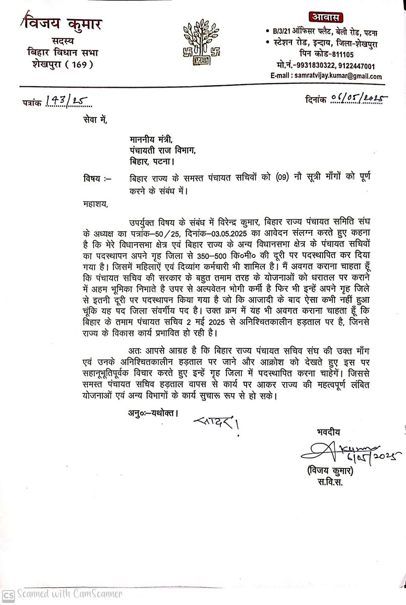 Deepakgupta9868's tweet photo. #BIHAR_PANCHAYAT_SACHIV_9_DEMANDS
@officecmbihar 
@NitishKumar
@samrat4bjp
@PRD_Bihar 
@kedarguptain
महाशय, सभी पंचायत सचिवों को गृह जिला में पदस्थापित किया जाय एवं 2800 ग्रेड पे सहित सभी 09 माँगे पूरी करने की कृपा की जाय।🙏🙏🙏 https://t.co/DWbtSW5ncA