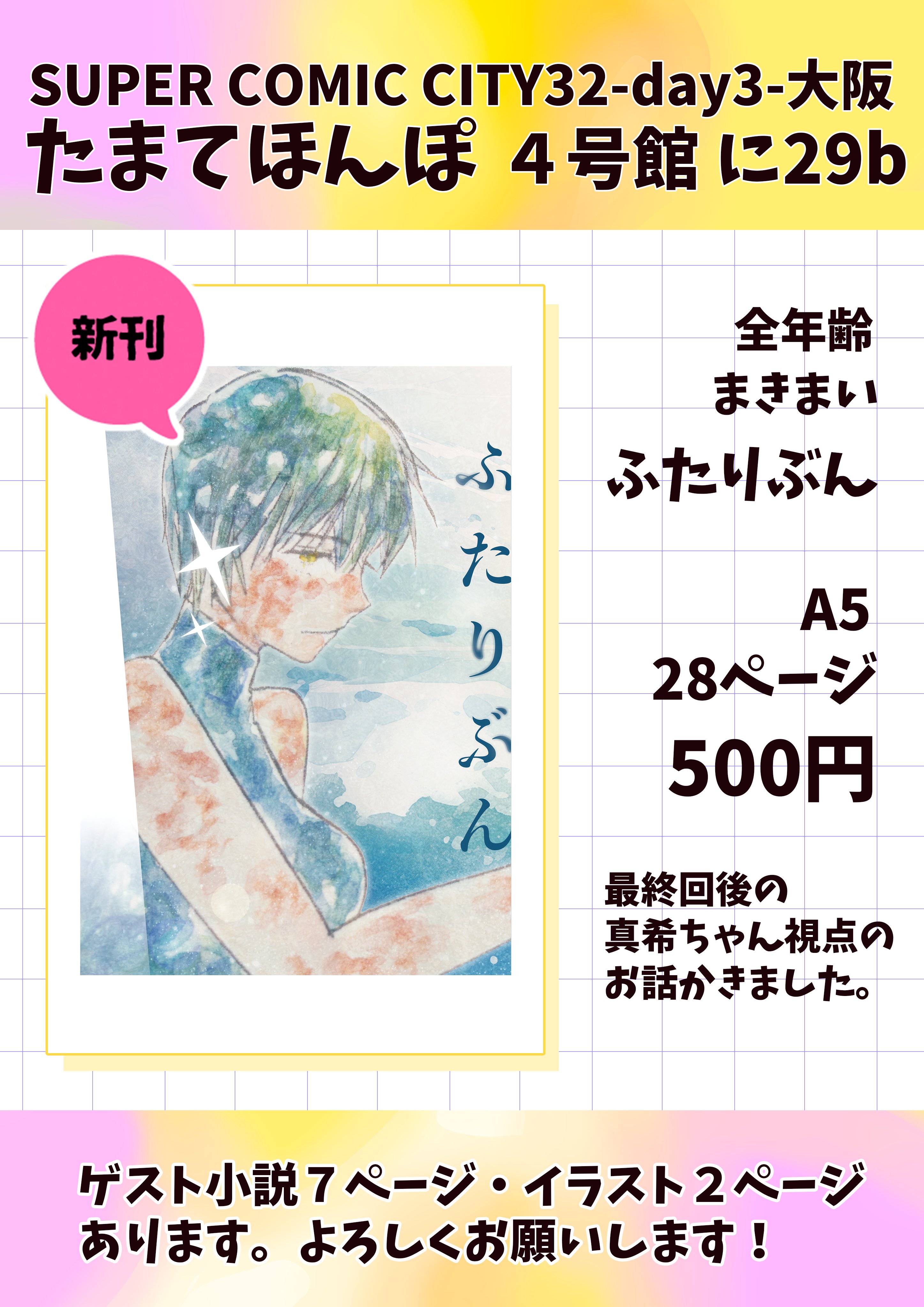 🌹👓️はる。🍑🌵 (@haruppoid) / X