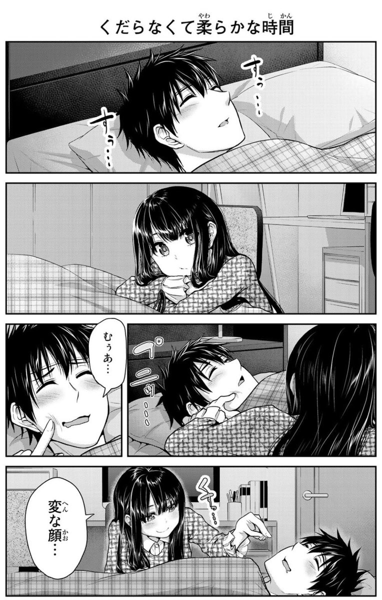 彼氏の看病中に溢れ出る想い(2/2) 