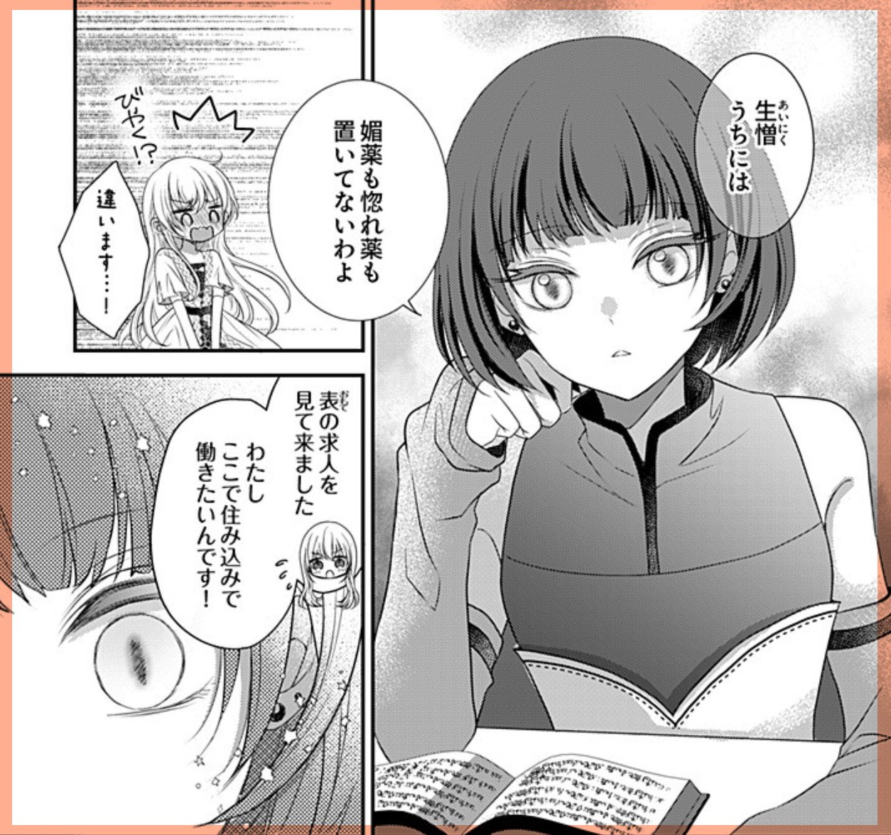 市川ショウ@8/18新刊発売🌹 on X: 
