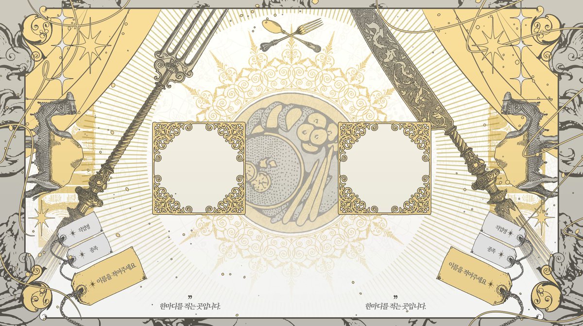 일정표, 합발폼, 헤더 디자인 커미션 작업 완료했습니다, 신청 감사드려요~