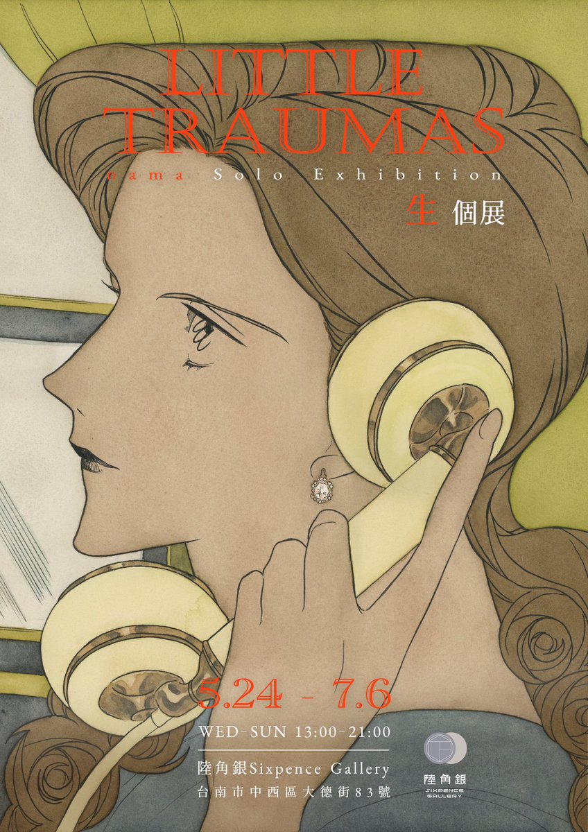 SixpenceGallery's tweet image. Little Traumas — nama Solo Exhibition
（@8_9_9_)

† Exhibition Dates †

5/24 (SAT) – 7/6 (SUN)
WED - SUN 13:00 - 21:00

† Exhibition Venue †

No. 83, Dade St., West Central Dist., Tainan City

#LittleTraumas #生 #nama #陸角銀sixpencegallery #sixpencegallery