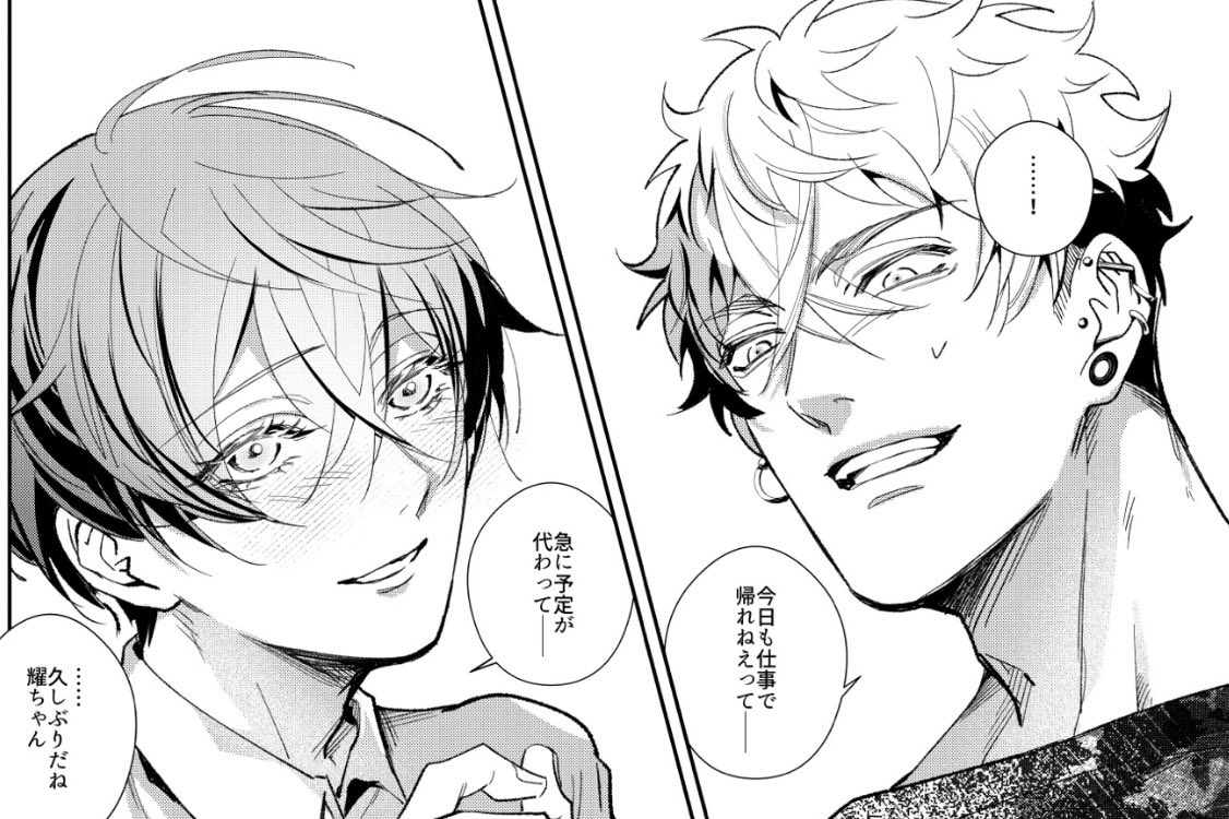 裏話。ふたりの瞳は色味が対照的。耀太は中央が一番彩度が高い。理人は明度が高い。耀太は熱源、理人は光源のイメージ。 