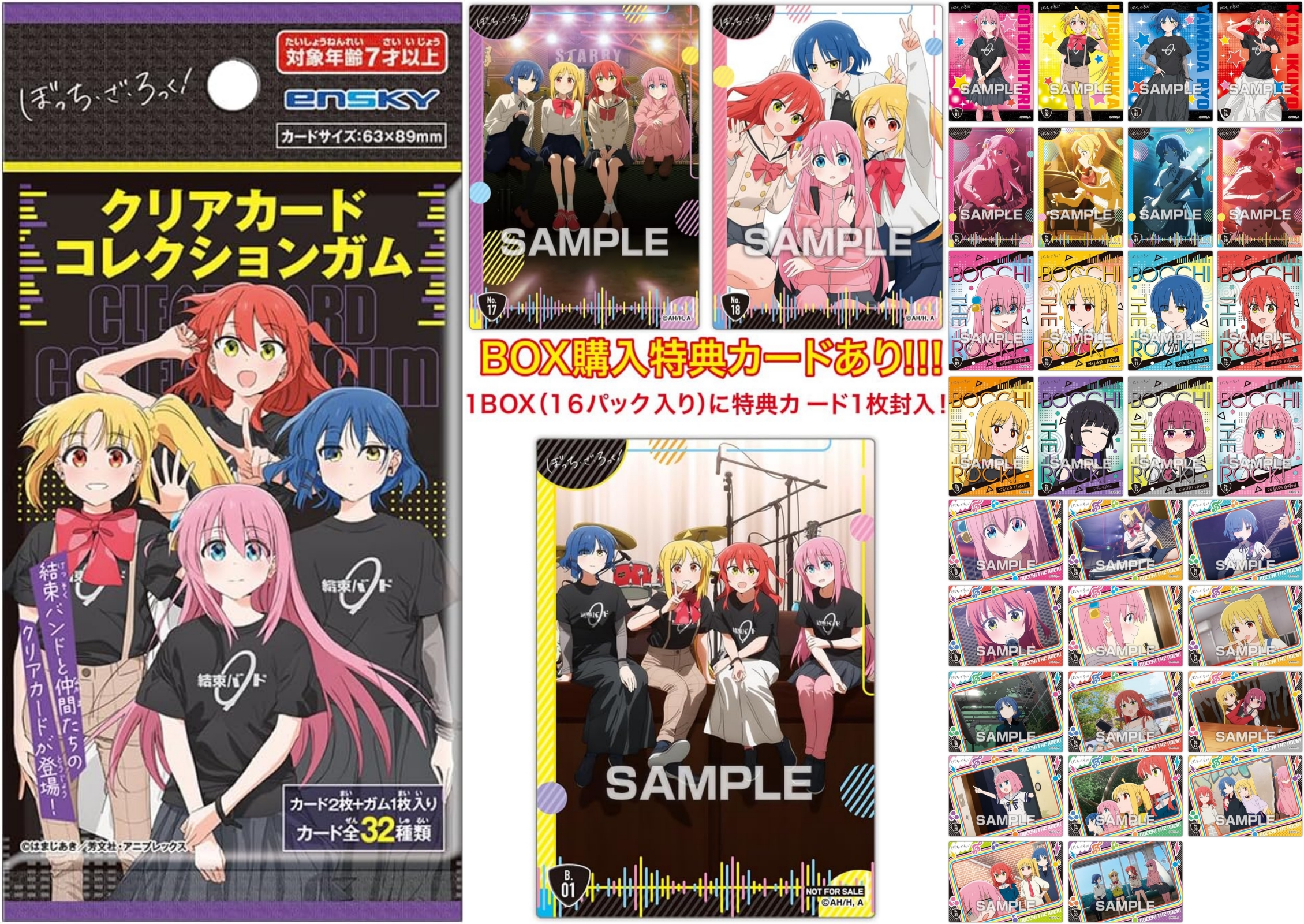 ぼっち・ざ・ろっく！ グッズ情報 (@bocchi_goods) / X