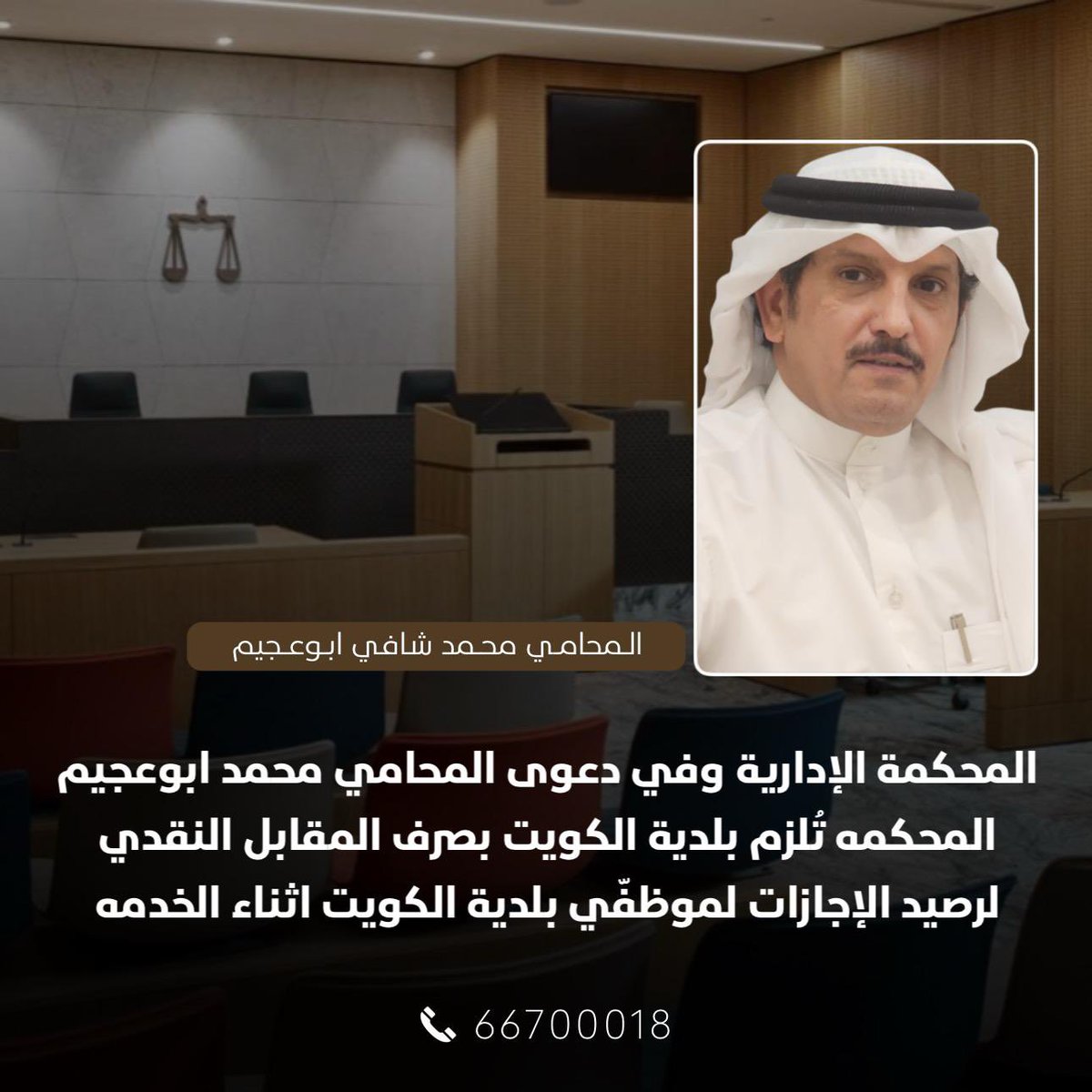 المحامي محمد شافي بوعجيم (@moabojem) on Twitter photo 