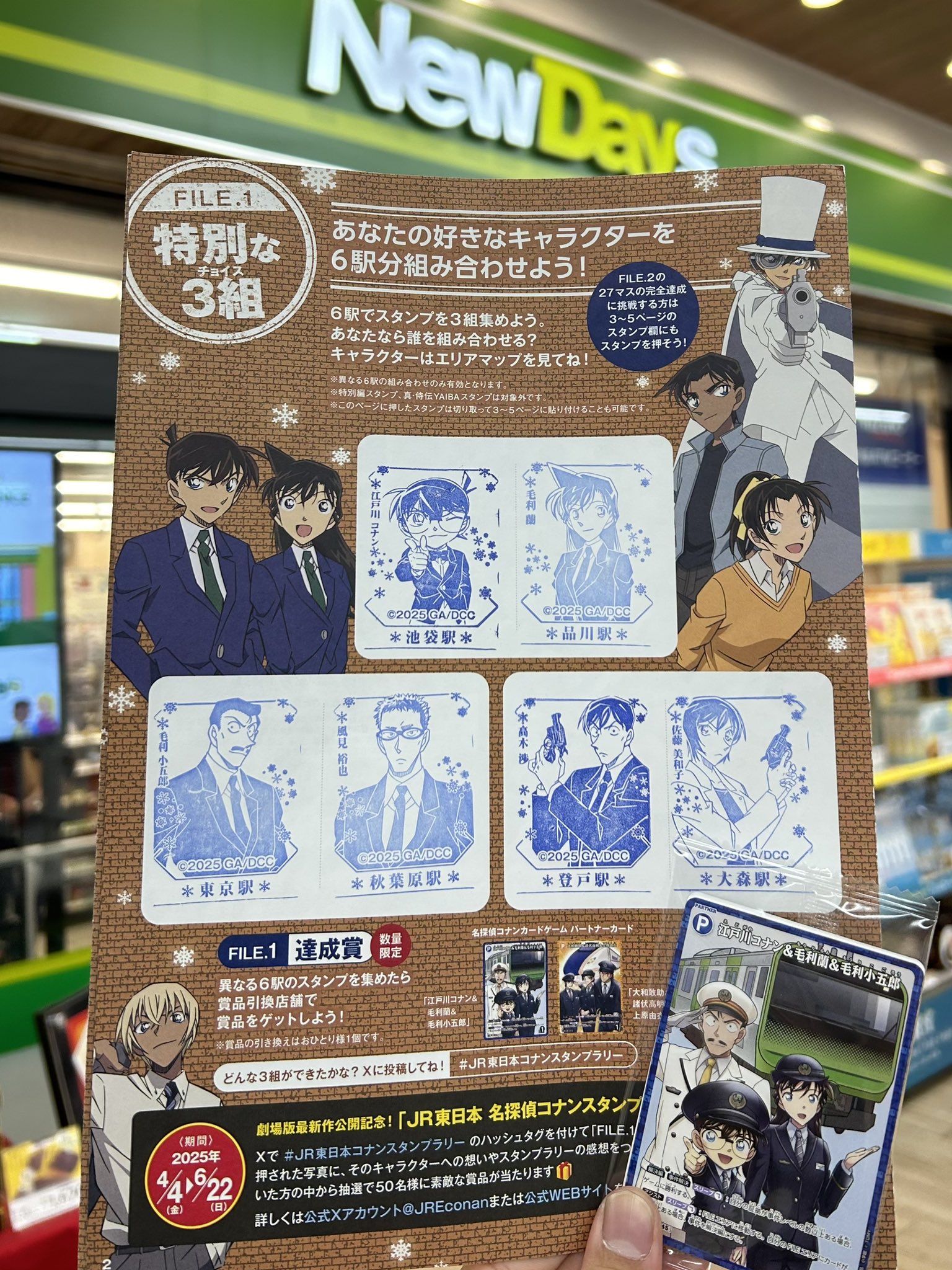 【非売品】デジモンカード ファイル JRスタンプラリー特典 Amazon.co.jp: JR-1 ブイモン デジモンスタンプラリー 2001 限定