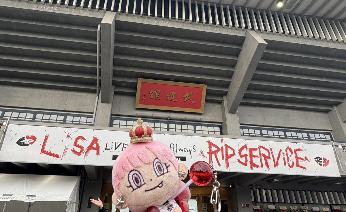 ホームの武道館で、派手なステージも映像もダンサーもなく、多彩な音楽と歌声とLiSAだけを魅せる、まるで原点回帰。それでも会場を一つにするのには十分なパワーで。ただただLiSAが凄い。走り抜けた14年の軌跡を切り刻んで、15周年へと繋いでいくLiSAとの未来が本当に本当に楽しみ
#LiSAリップサービス