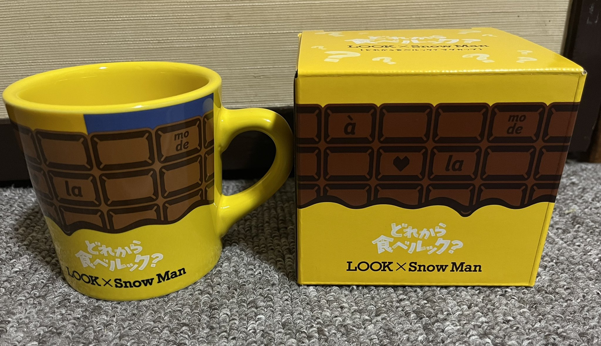 SnowMan どれから食べルック？キャンペーン　当選品 マグカップ 最安値♫どれから食べルック♡キャンペーン 当選品 SnowMan