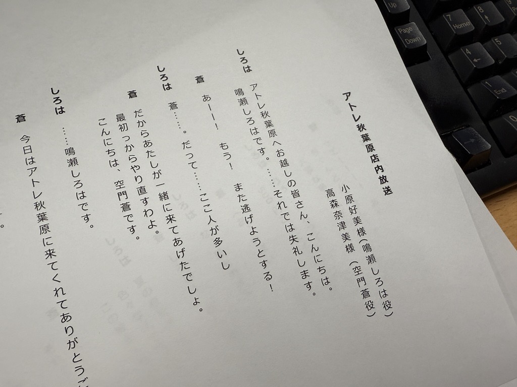 【サマポケ・ザ・リーク】
明日、5月16日（金）より
TVアニメ『Summer Pockets』 × アトレ秋葉原
が開催。
au-coop.jp/pages/sps-akb2…

館内放送もSummer Pockets仕様に…。

#サマポケ #サマポケアニメ