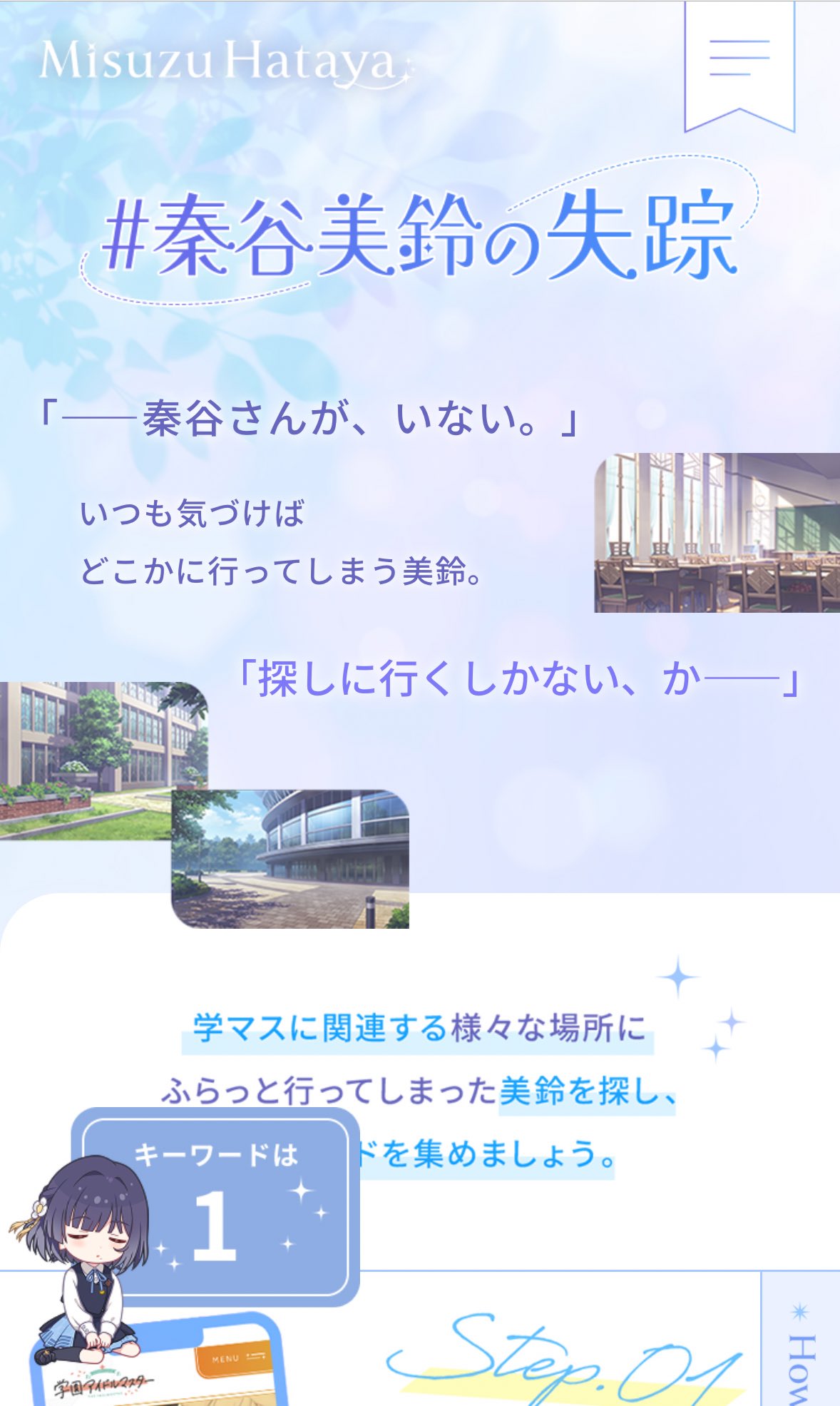 秦谷美鈴の失踪 - Search / X