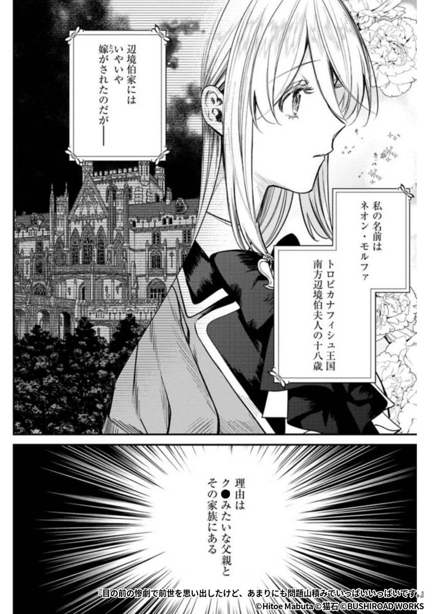 『目の前の惨劇で前世を思い出したけど、あまりにも問題山積みでいっぱいいっぱいです。』2/7

1ポスト目のURLから続きを読む! 