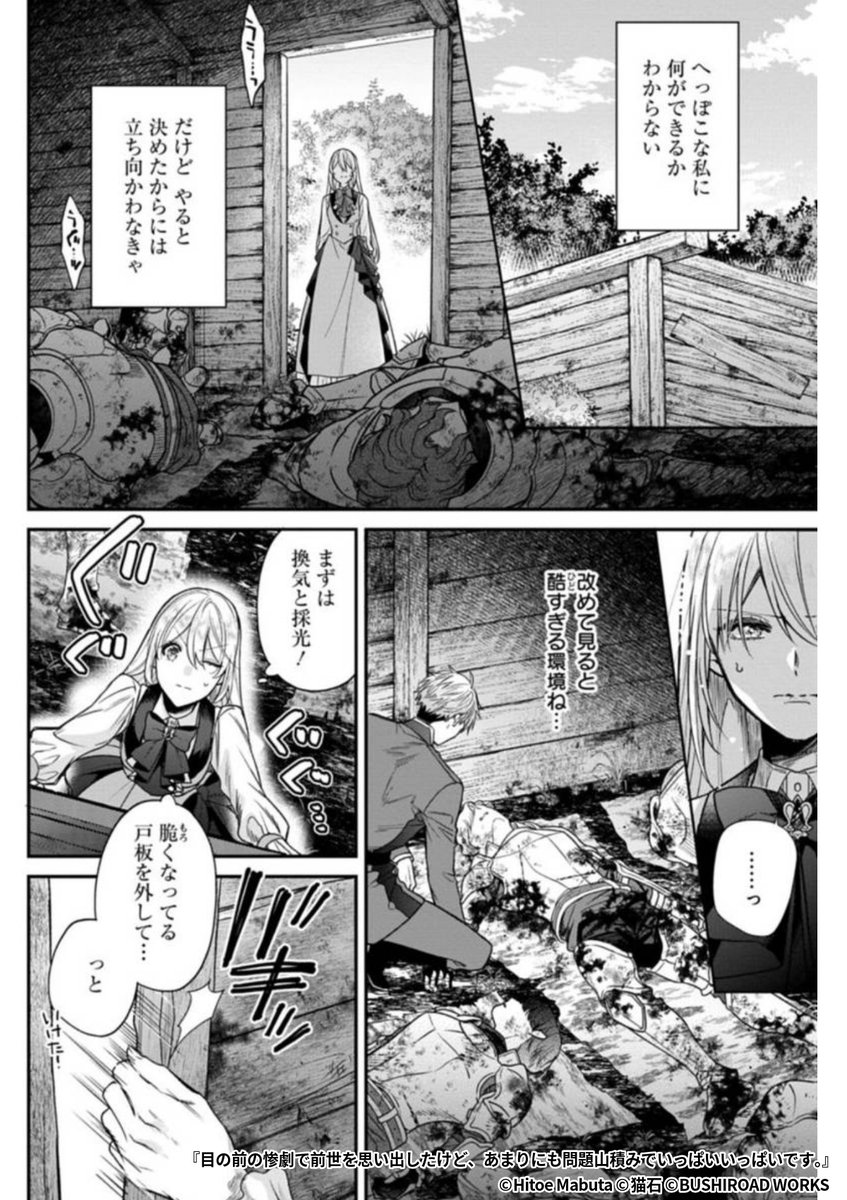 『目の前の惨劇で前世を思い出したけど、あまりにも問題山積みでいっぱいいっぱいです。』6/7

1ポスト目のURLから続きを読む! 