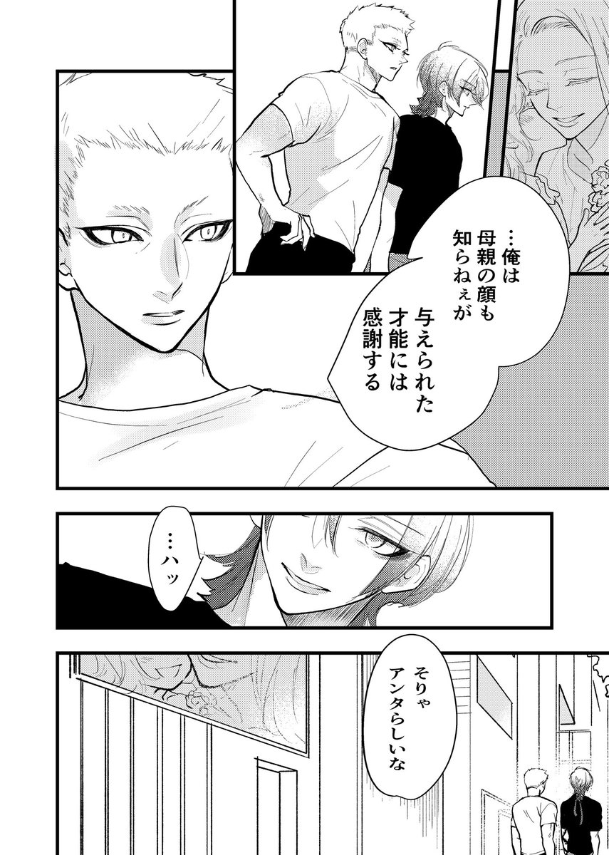 大遅刻母の日
(微naki) 