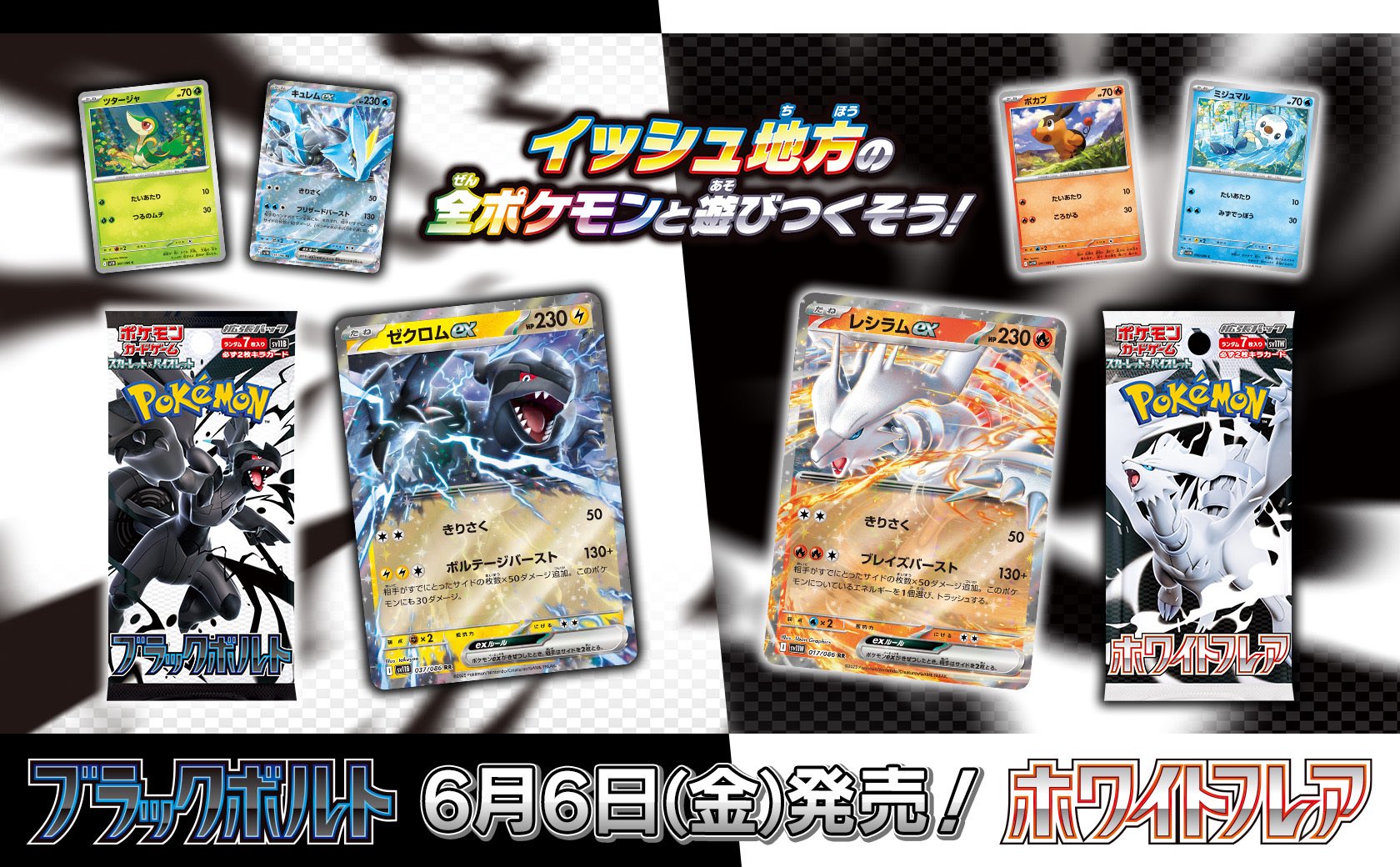 Amazon.co.jp: 【4枚セット】SV4K 054/066トドロクツキex（RR