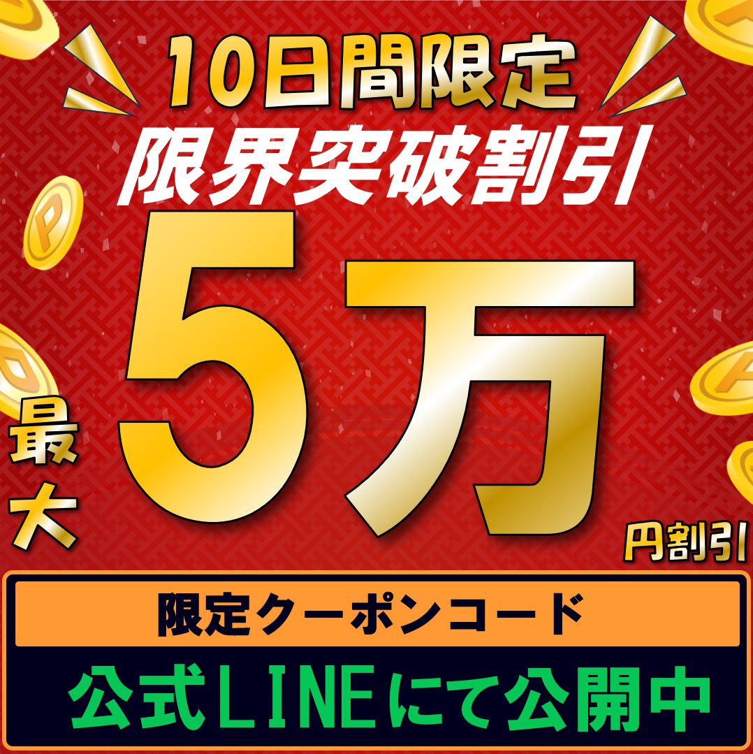 🎉大特価セール商品追加🎉

⚠️先着数名様限定⚠️
自作PCよりもお安く、高性能PCをご用意‼️
高いというなら、
ぜひ見積もり持ってきてください😁

公式LINEで、クーポンコードをゲット💵
🔻公式LINE🔻
lin.ee/mhbKuIF
#格安PC #同じ構成でこれより安いの持ってこい