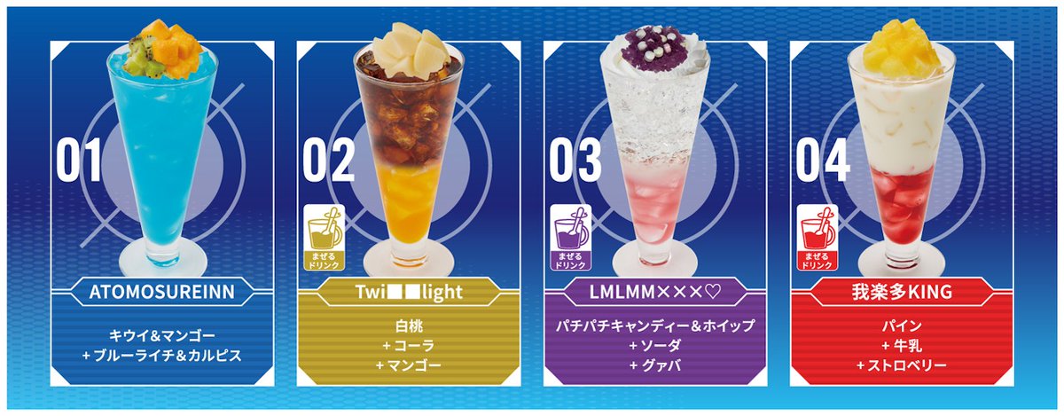 ／
#アスダイ×JOYSOUND直営店コラボ第2弾
実施中✨✨
＼

第1弾コースターが手に入るのは5/22(木)まで！🍹

第1弾:4/24～5/22
第2弾:5/23～6/25

池袋西口公園前店のデジタルコラボルームも是非お楽しみください🎤🎶

🔽詳細
shop.joysound.com/campaign/astro…