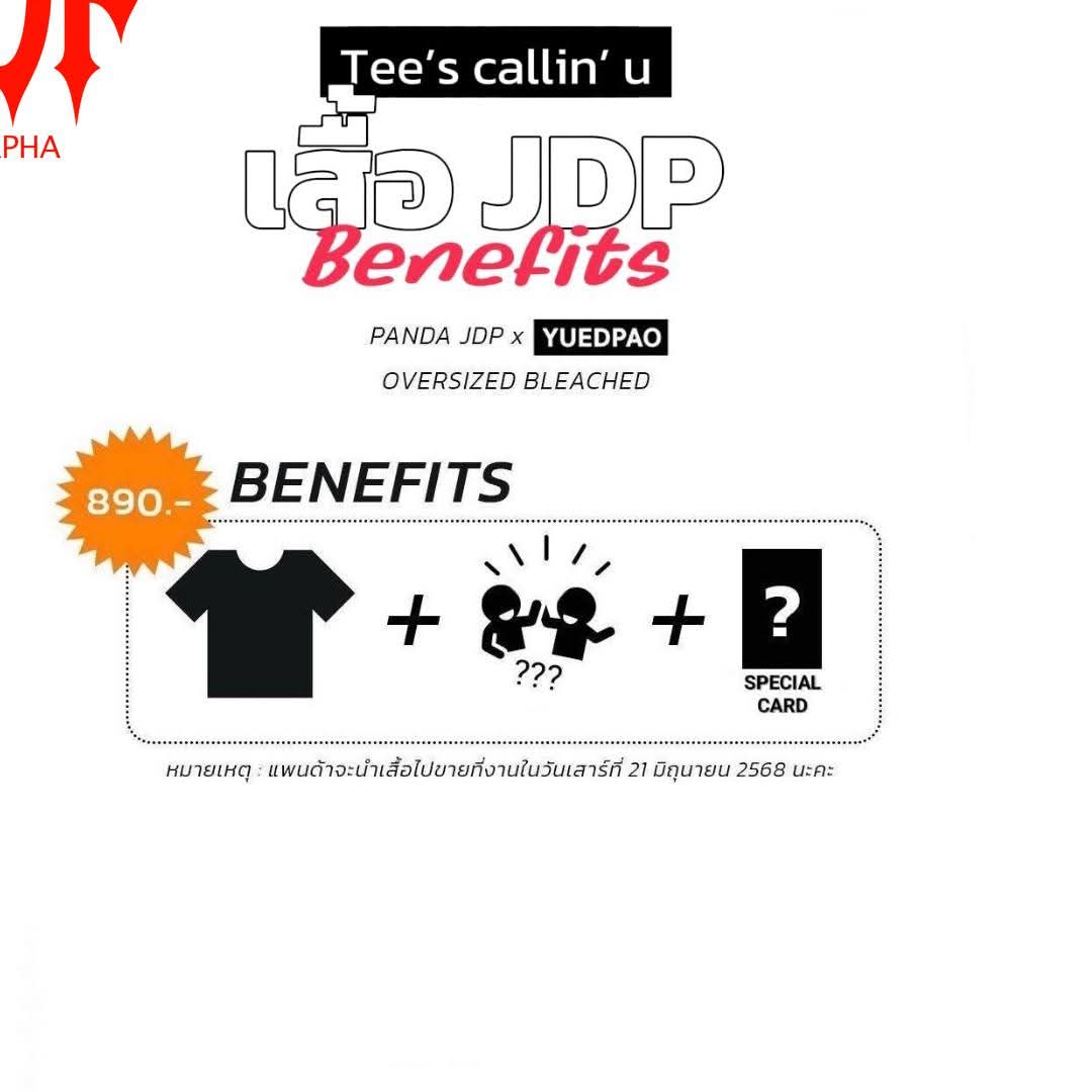 เสื้อยืด <a href="/PandaJDP/">พอดอMayday</a> x <a href="/Yuedpao/">Yuedpao</a> เปิดให้ทำการพรีออเดอร์ได้แล้ววันนี้!! 

รับเสื้อได้ที่งาน CAT T-Shirt 😺
📅 วันเสาร์ที่ 21 มิถุนายน 2568 
📍 ที่ศูนย์การประชุมแห่งชาติสิริกิติ์ 

✅ แอดไลน์ไปได้เลย
lin.ee/OReGoTL 

#ป่าไผ่ของแพนด้า #PandaJidarpha
