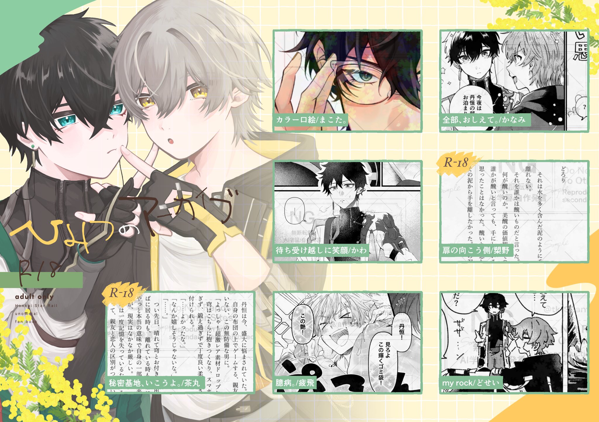 茶丸 (@chamaru_hkdm) / X