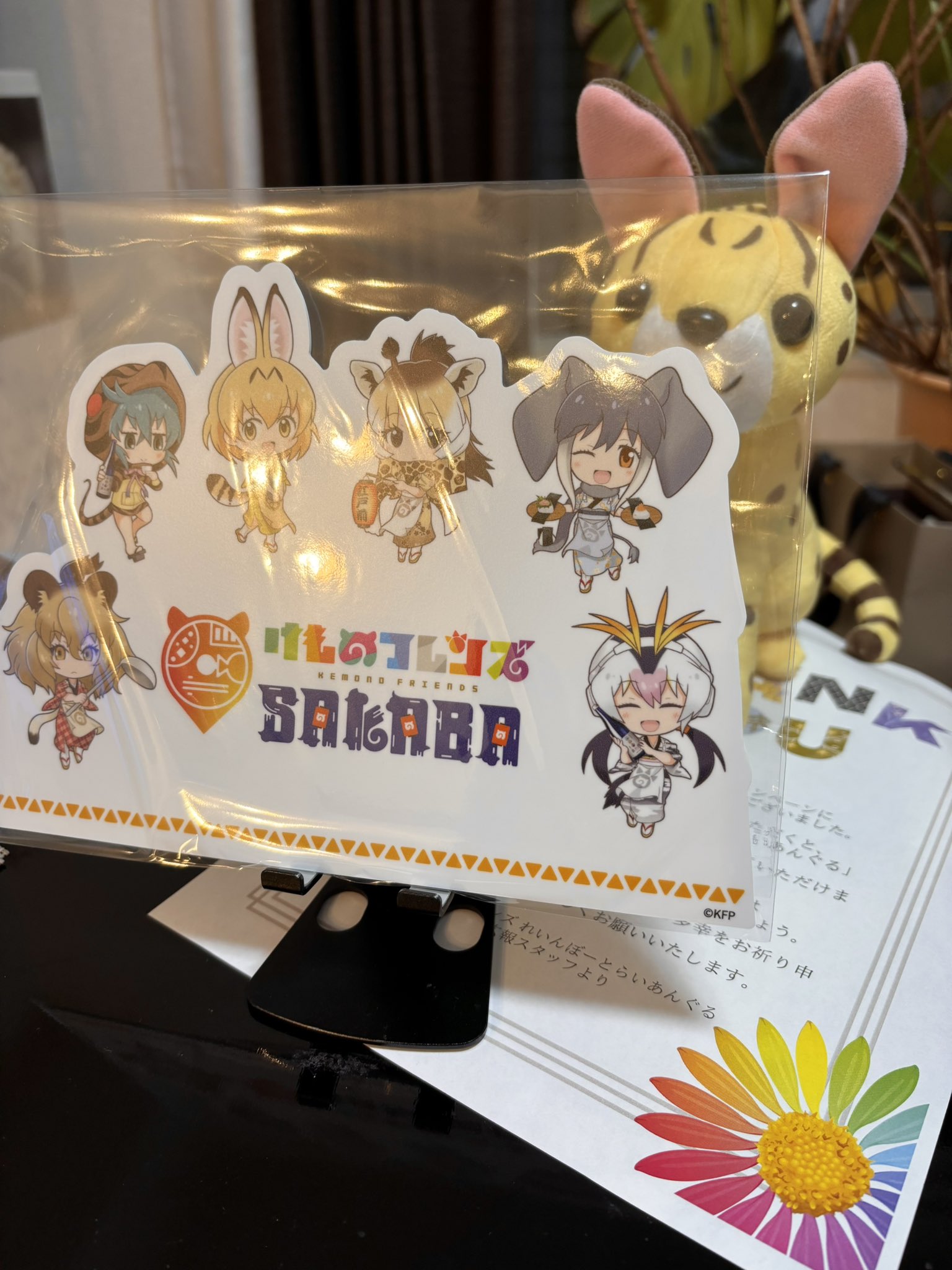 けものフレンズ　ぬいぐるみ詰め合わせ　9体 けものフレンズ ぬいぐるみ」の人気商品一覧 | 安い商品を通販
