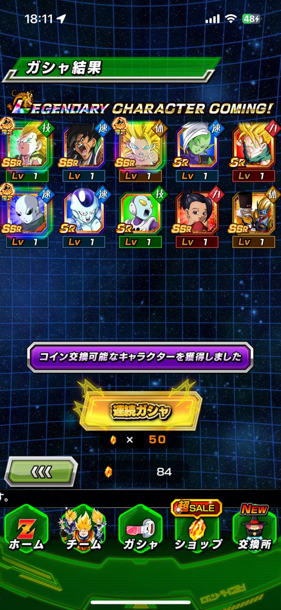 urauraman8316's tweet photo. @dokkan_official ファ！？ https://t.co/Efcdrt50D9