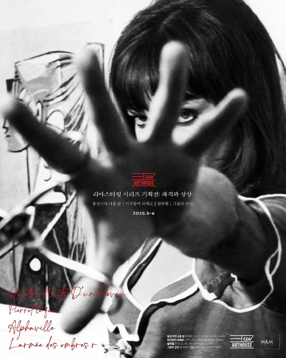 🎬 CGV 아트하우스 — 파격과 상상 기획전 📽️🎞️ ➰ 누벨바그 고전 영화 4K 리마스터링 시리즈 상영 🎥 📌 상영작 라인업 • 로베르 브레송,...