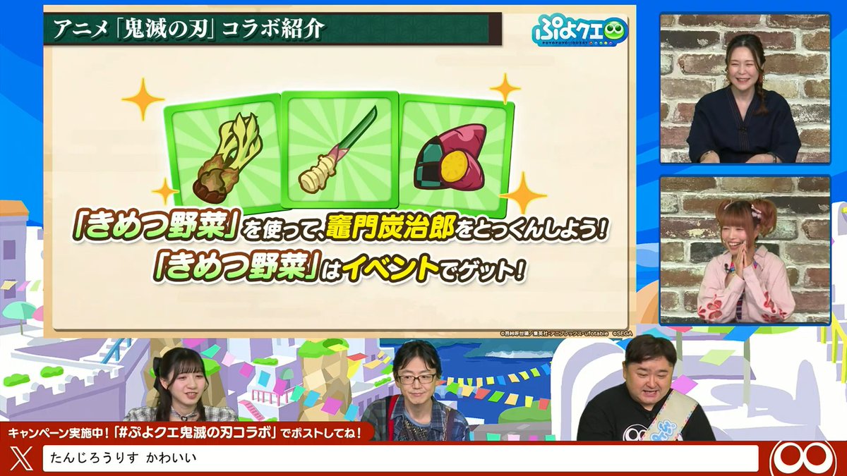 【ぷよクエ×鬼滅の刃コラボ配信まとめ】
✅炭治郎は特別な野菜で強化可能！

今までの例だとカスタマイズ可能なキャラになりますね！どんな育成をするか考えるのも楽しみになりそうです！

▼視聴はこちら！
youtube.com/watch?v=nFhpbs…