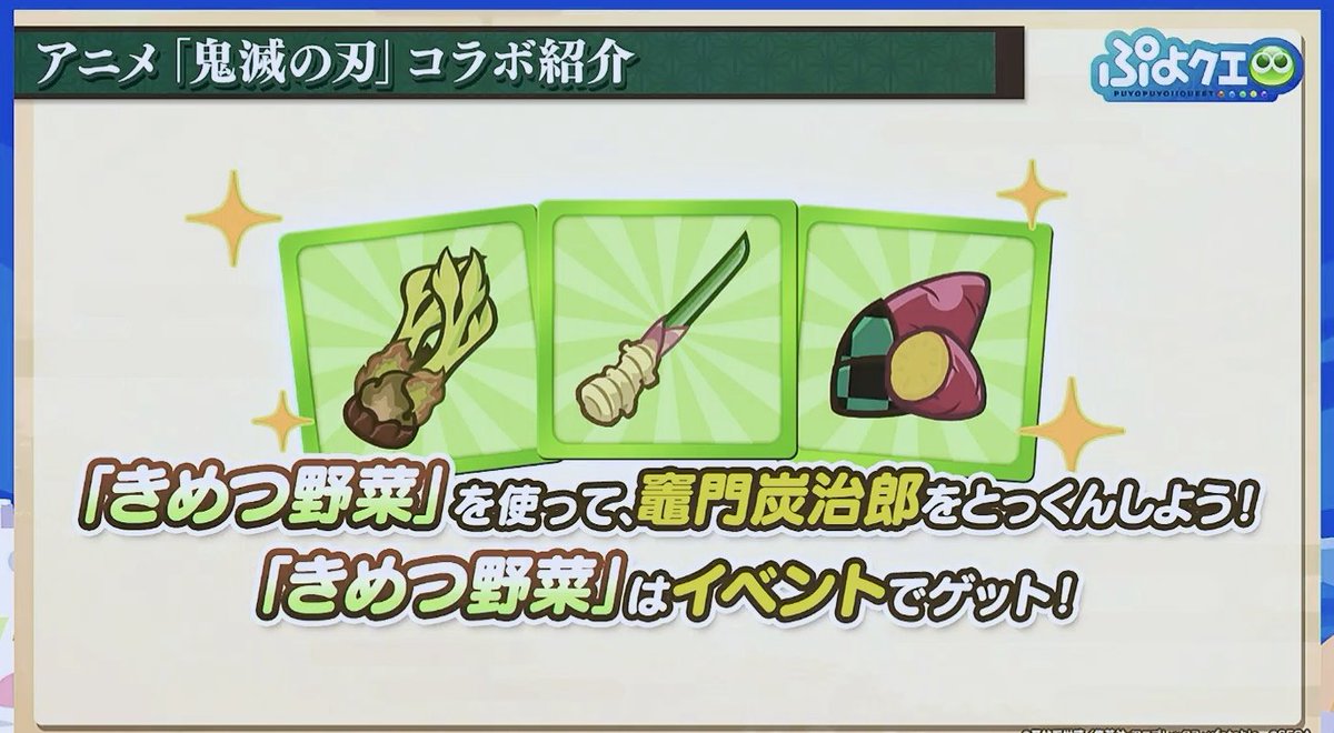 パワプロ、呪術コラボ方式ね