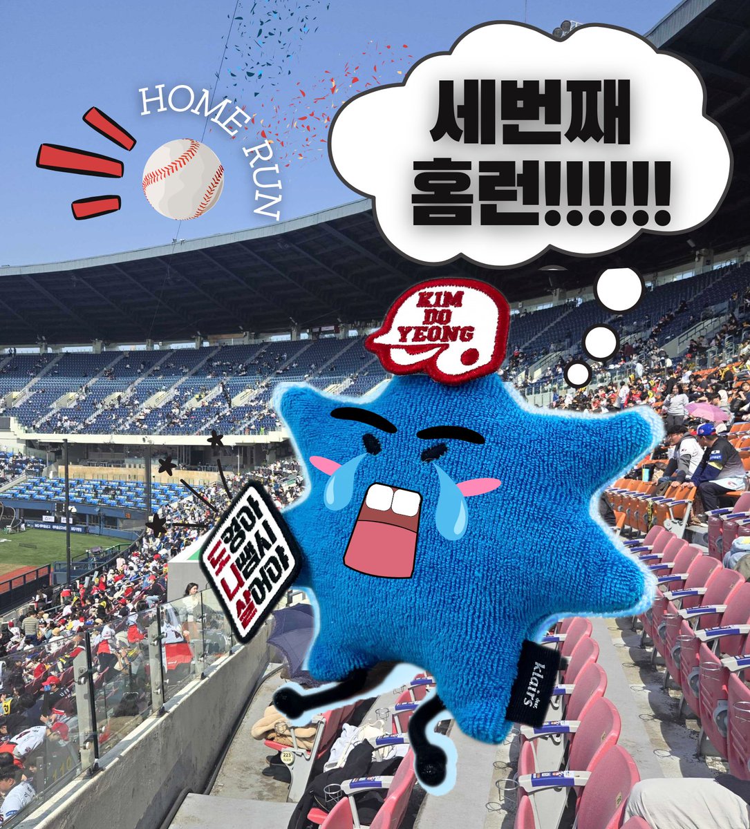 DearKlairs's tweet photo. #RT이벤트
도영 선수님의 시즌 3호 홈런 기념! 
클레어스도 세번째 이벤트로 함께합니다⚾
RT 추첨 30분께! 홈런볼 과자를 보내드려요ᰔ

(홈런 제품 할인은 5개 단위로 운영됩니다 ex. 5/10/15개) https://t.co/fr9USeKaRx