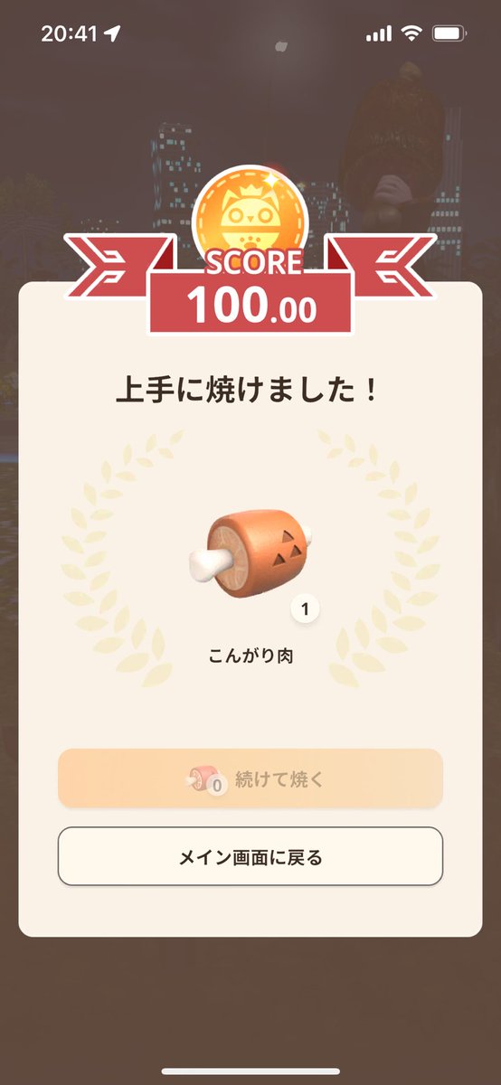 nanamiq's tweet photo. 肉焼きメダル更新
金狙いたいけどまだ1年以上かかりそうだしこのあたりで一応の区切りにします。まだ少し遊ぶつもりですが。
楽しませてもらいました、ありがとうございました。
#モンハンNOW https://t.co/MEDVvtmUoo
