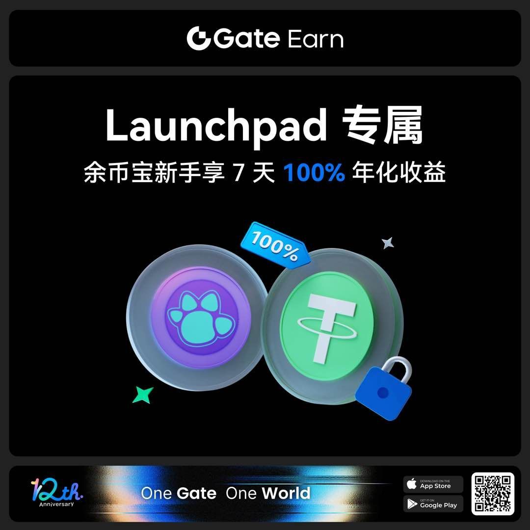 余币宝｜Launchpad PFVS 用户专属加息活动报名申购USDT 7 天定期，享100% APR！ ✓ 活动详情参与条件：参与PFVS  Launchpad 活动且首次使用余币宝活动时间：5月16日20:00 –
