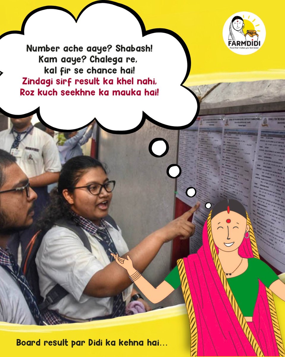 Didi ka mantra: Result aaye jo bhi ho, hausla kabhi kam mat hona chahiye! 💪📚
Zindagi har din kuch naya sikhaati hai ❤️

#BoardResults #FarmDidi #StudentLife #Motivation  #BharatiyaSoch #examresults  #LifeBeyondMarks