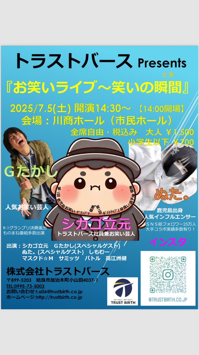 お笑いライブ(鹿児島)3枚 しもむー (@first_shimomura) / Posts / X