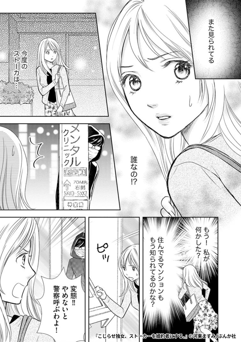 結婚前でク○男から捨てられた私。マウント女子に逆襲するために選んだのは……イケメンストーカー?
『こじらせ独女、ストーカーを婚約者にする。』1/7
続きます↓
https://t.co/KVCEWahyxp