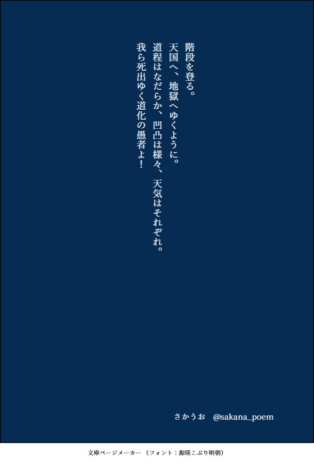 さかうお (@sakana_poem) / Posts / X