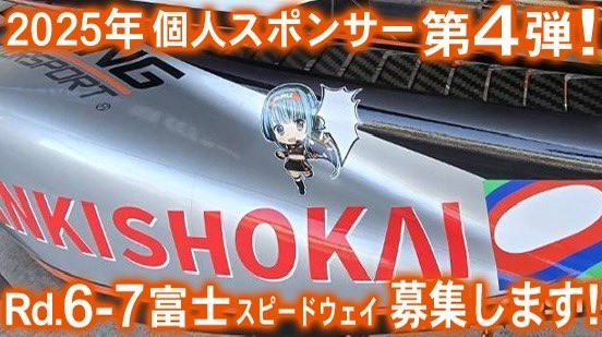 イラストのまんまのリアルエンジェル発見。【東京オートサロン