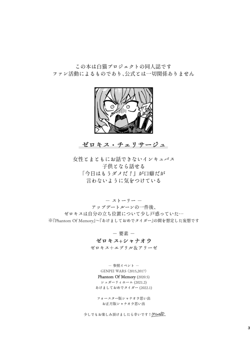 Minto_irino's tweet photo. 【同人誌再録】ゼロキスが自分の立ち位置について戸惑っていたお話
POM後~2022お正月前あたりの妄想補完本です 2023.11.23発行「ニーモニックの放物線 『Parabola Of Mnemonic』」(1/11)
#Minto_e https://t.co/QrqhWT4B2I