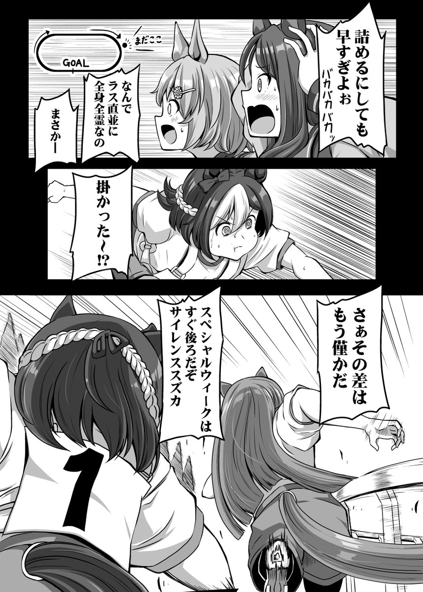先頭民族⑲ 